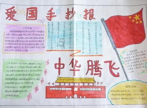世界杯啦啦队员