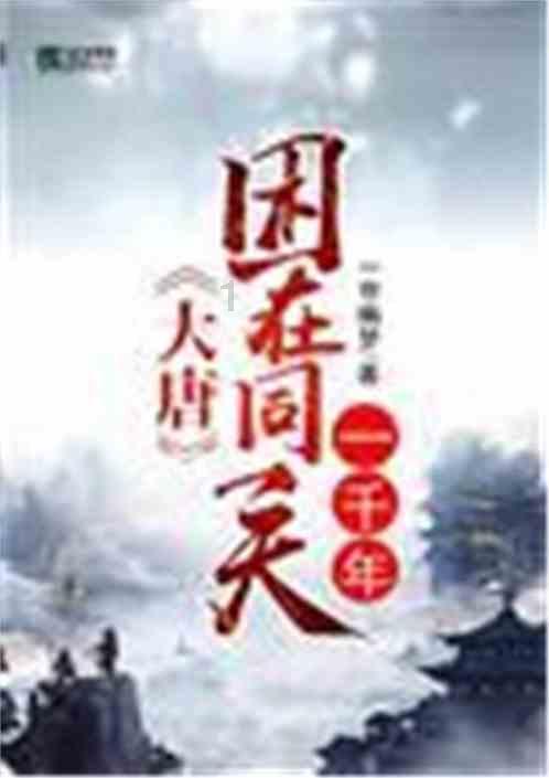 漂亮鹦鹉救援